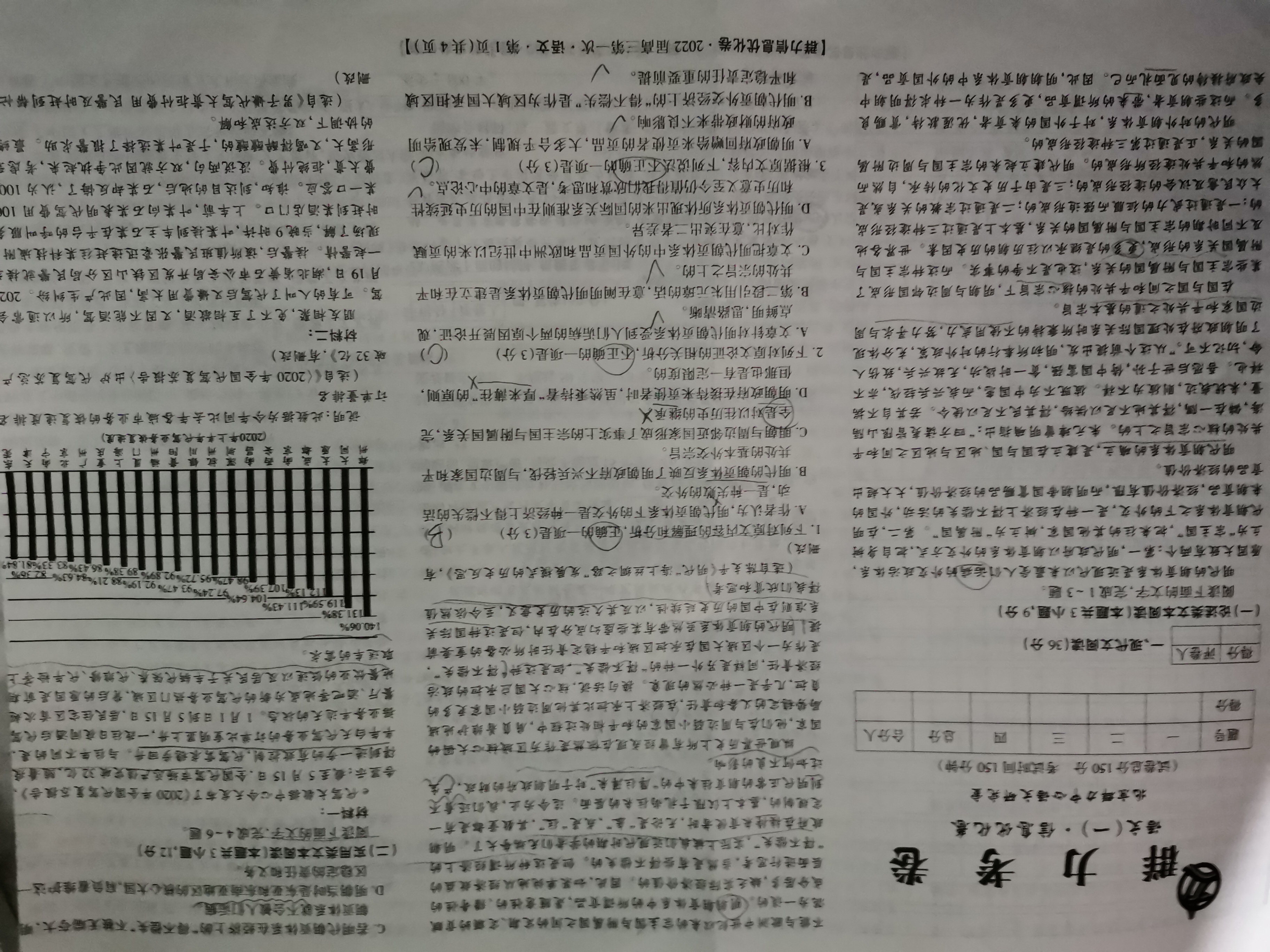 牡丹江二中2023-2024学年第一学期高三第二次阶段性考试(9011C)语文答案（全科已更新）