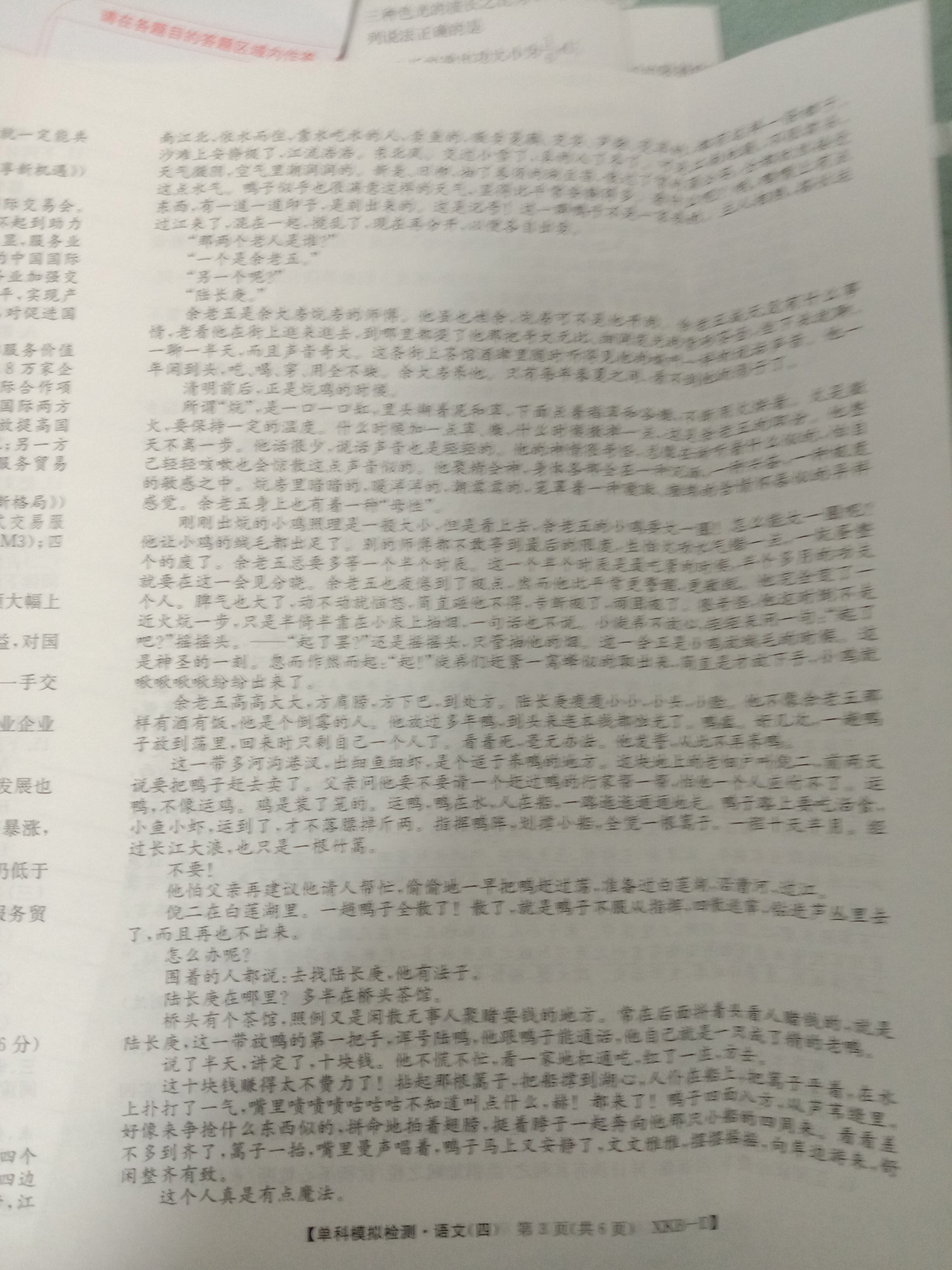 九师联盟2023-2024学年高三10月质量检测（湖北卷）语文试卷答案