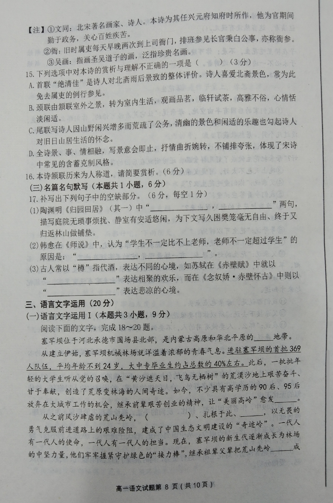 江西省2024届九年级同步单元练习（二）语文试卷答案