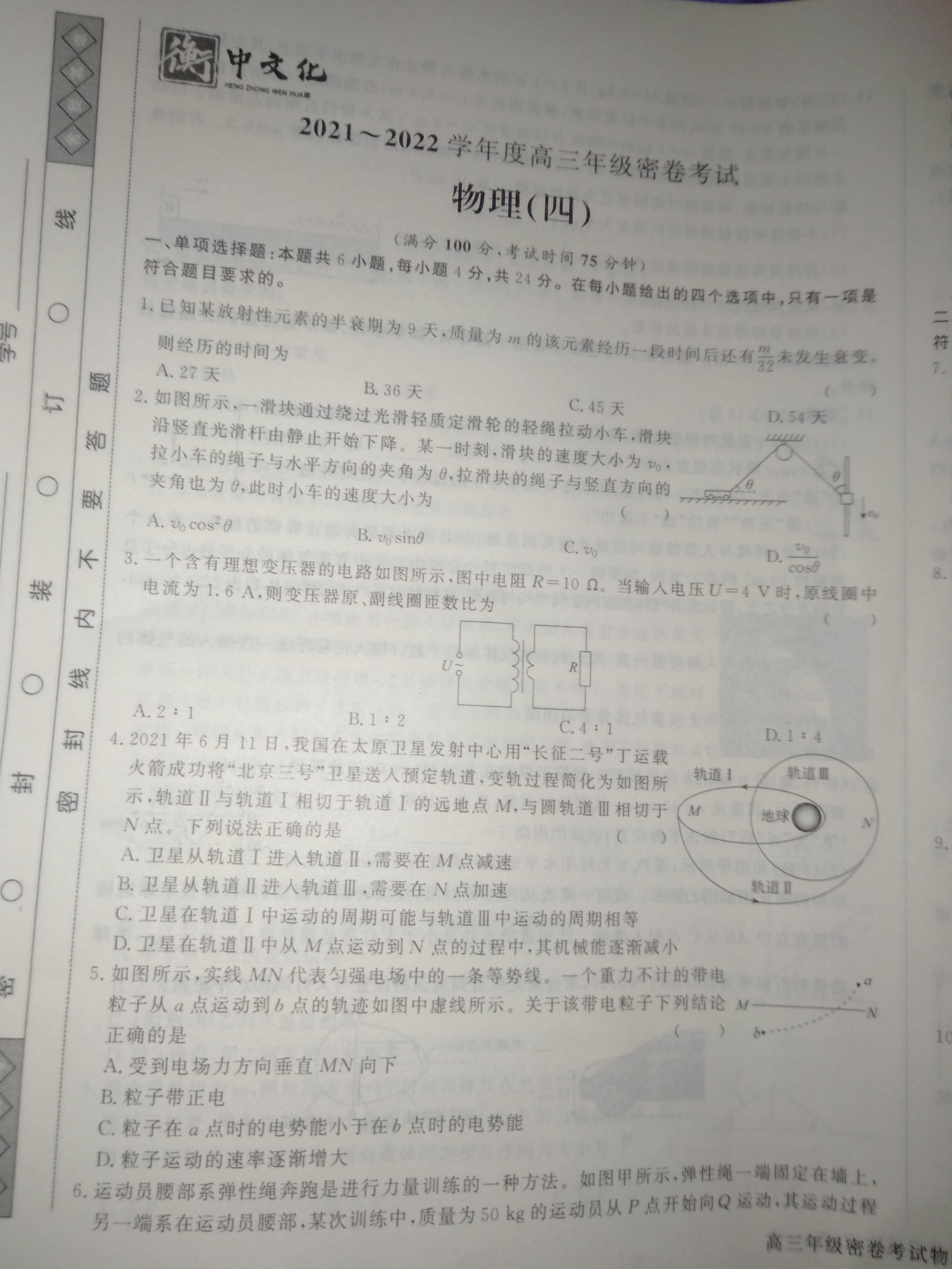 河南省2023～2024学年度八年级综合素养评估(一)[PGZX C HEN]物理答案
