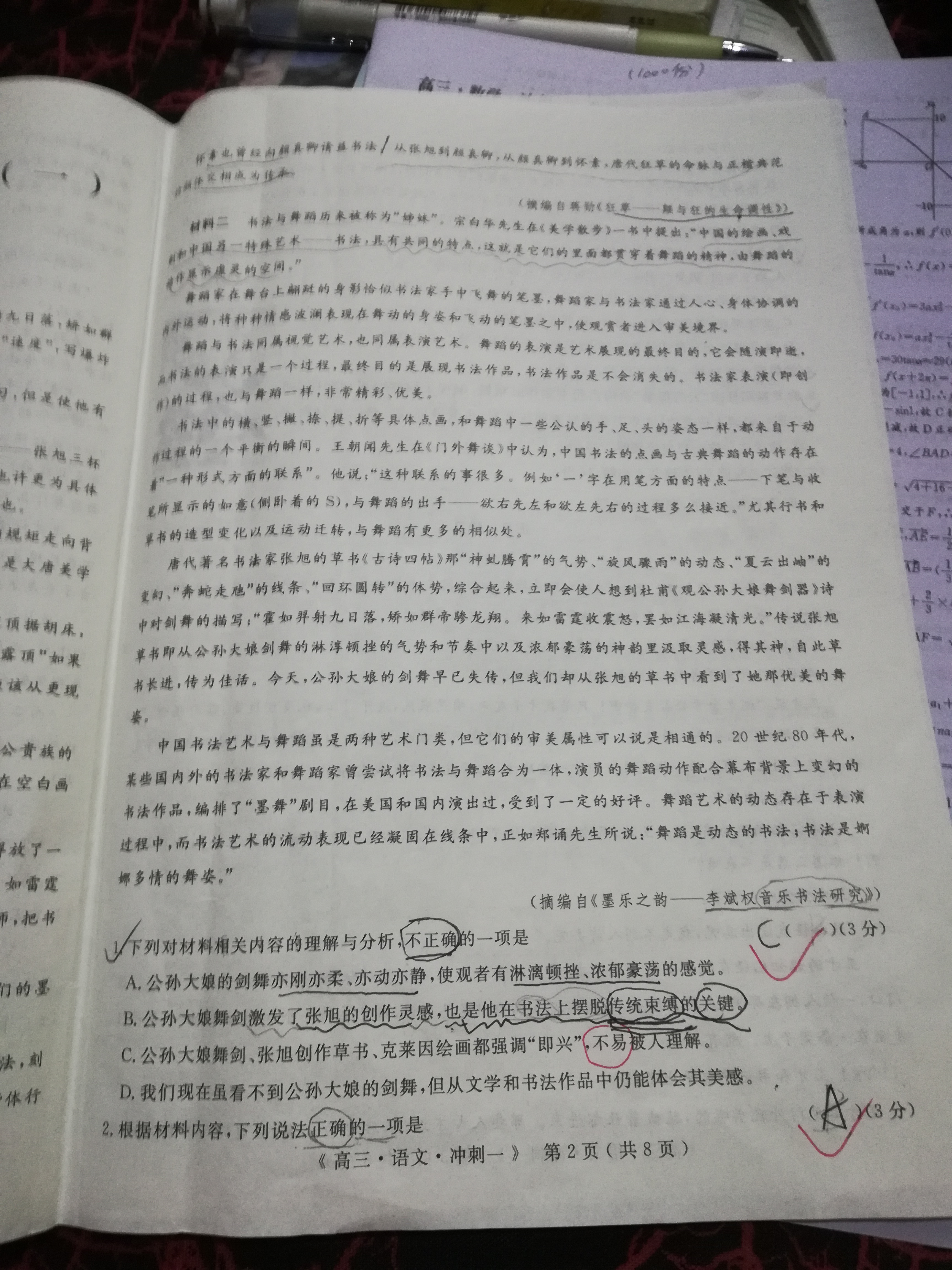 百师联盟·江西省2024届高三一轮复习联考（9月26）语文答案