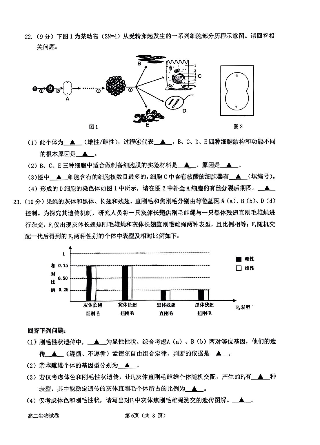 百师联盟 2024届高三一轮复习联考(一)1 河北卷生物试题