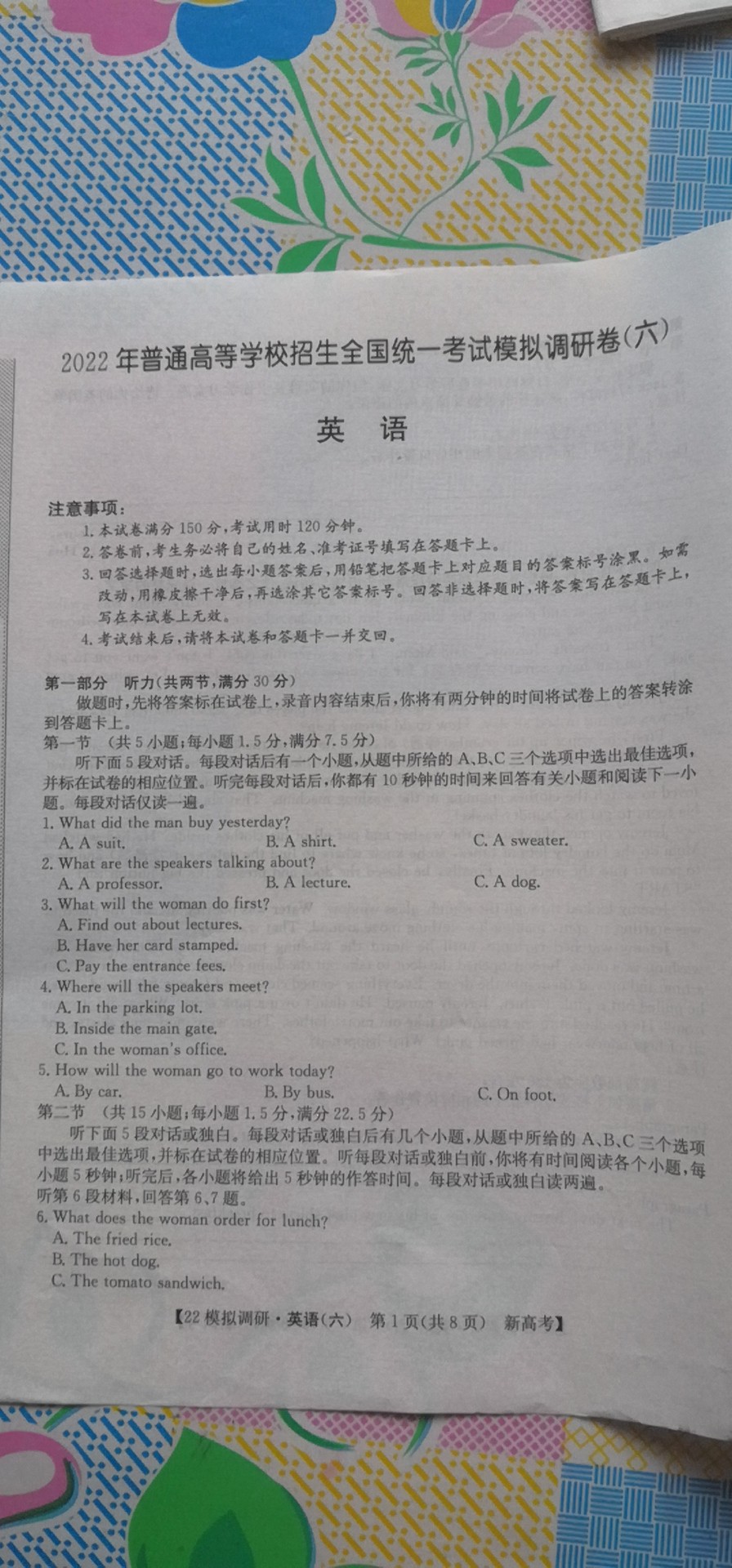 2024年100所名校高考模拟金典卷 24新高考·JD·英语-Y 英语答案