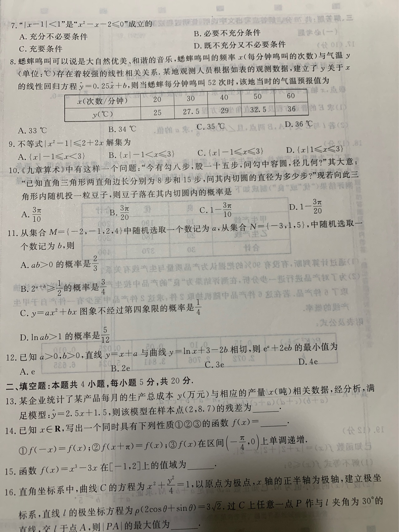 2024届全国100所名校高考模拟示范24·ZX·MNJ·文数(一)答案