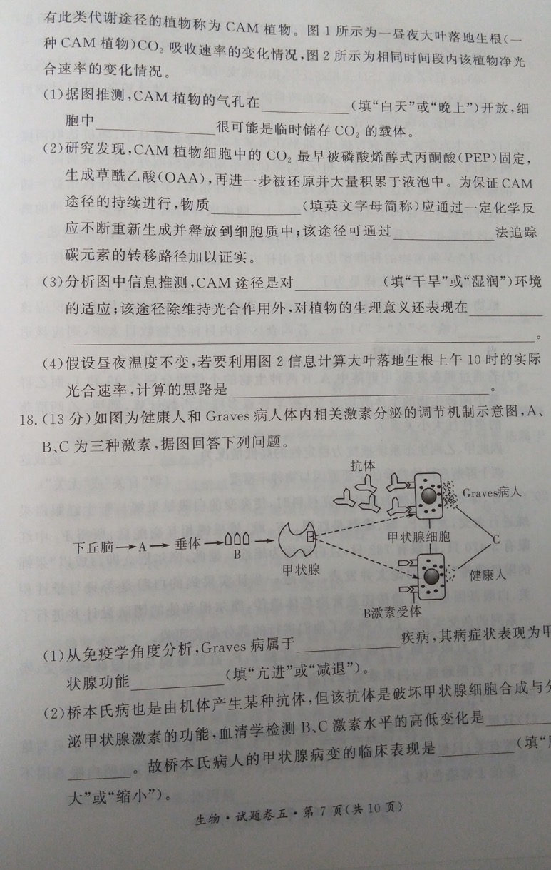 河南省2023-2024学年七年级第一学期学情分析一生物答案