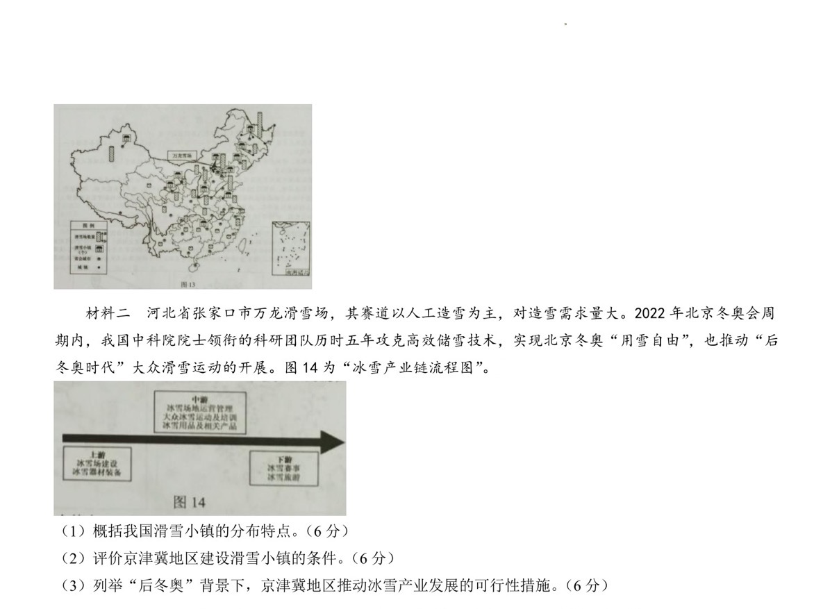  [全国大联考]2024届高三第二次联考 2LK·地理-R-QG 地理答案