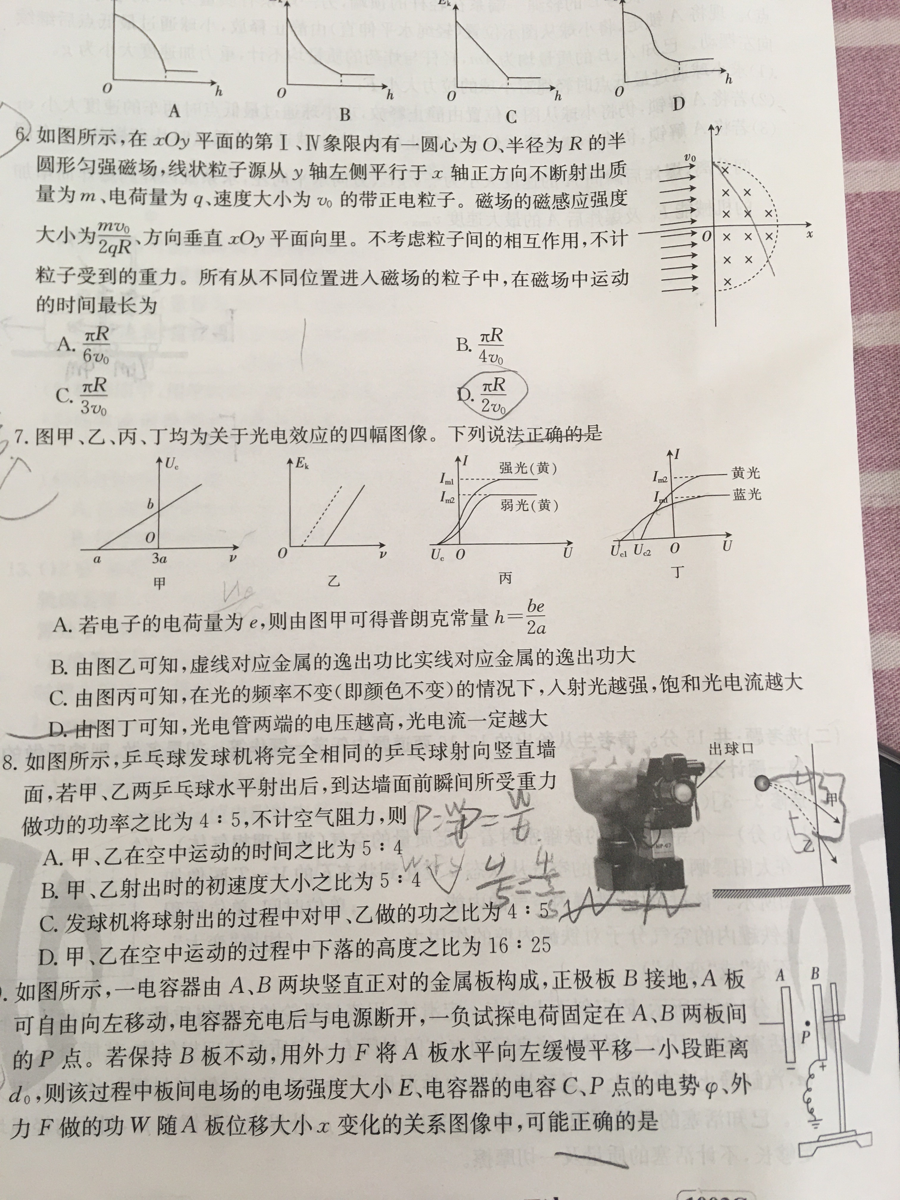 邕衡金卷名校联盟2024届高三年级9月联考物理