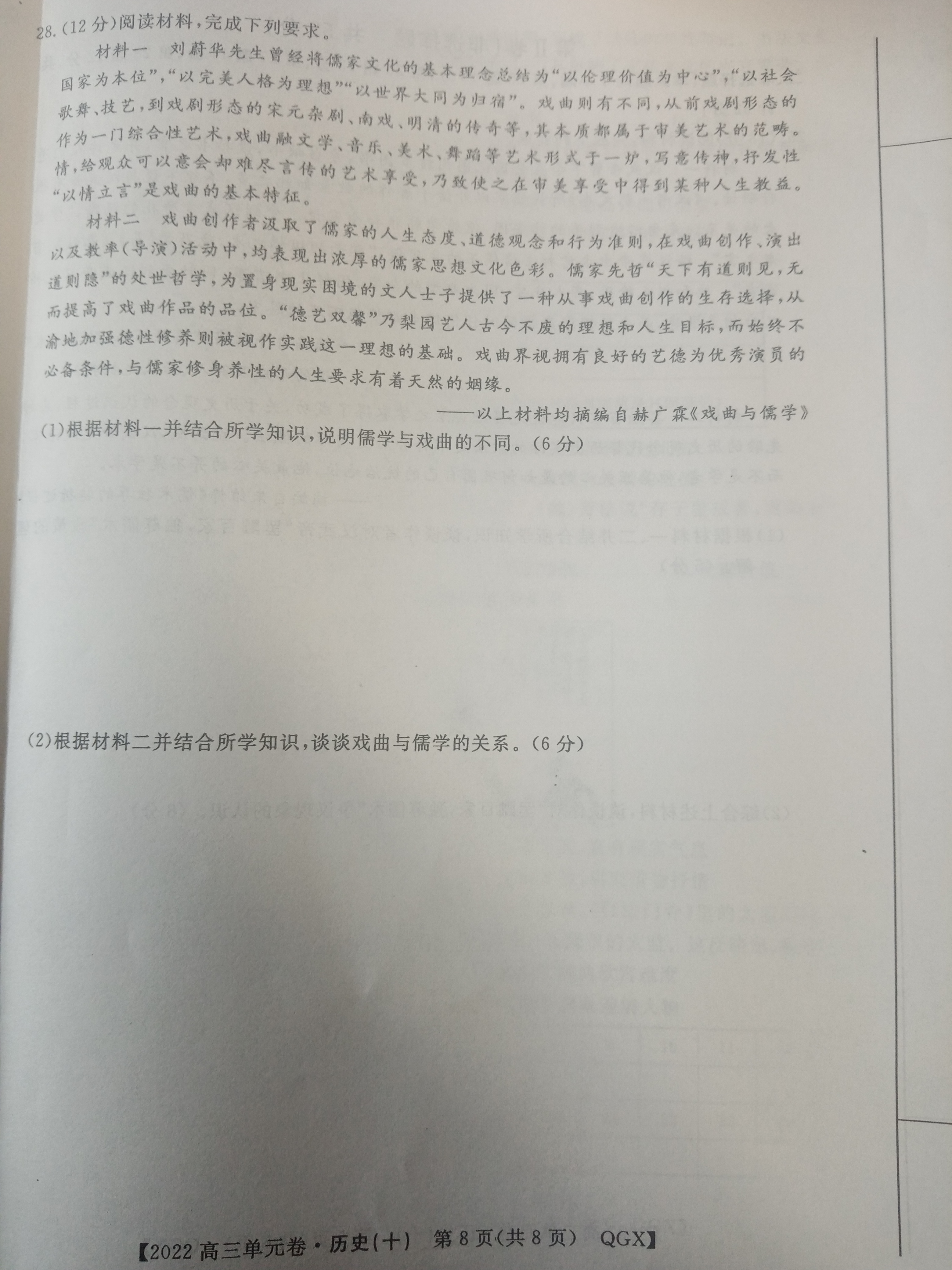 河南省2024届九年级阶段评估(一)[1L]历史试题