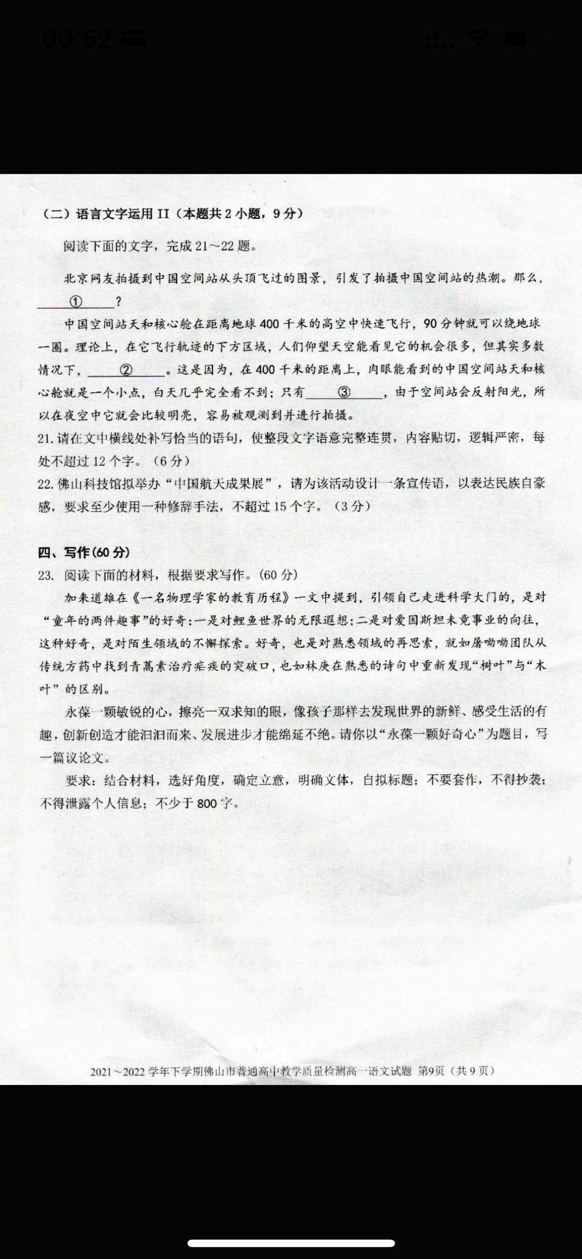 衡水金卷先享题·月考卷2023-2024学年度上学期高二年级一调考试语文答案