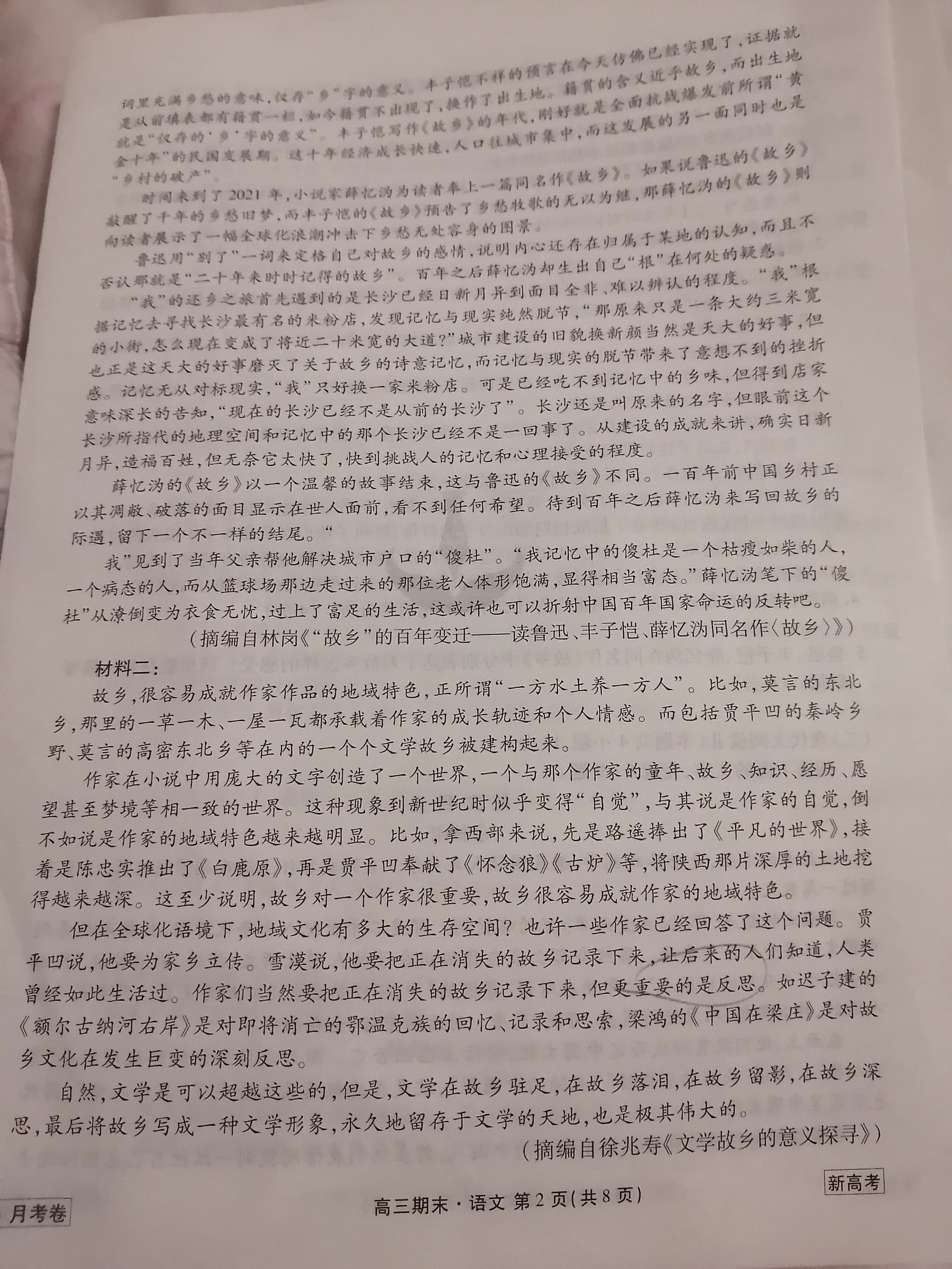 ［陕西大联考］陕西省2024届高三10月联考（10.27）语文试卷答案