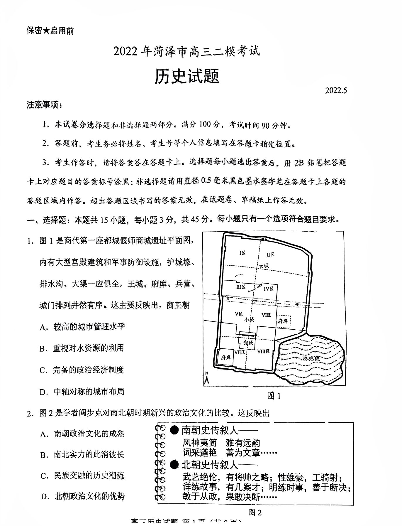 百师联盟 2024届高三一轮复习联考(一)1 辽宁卷历史答案