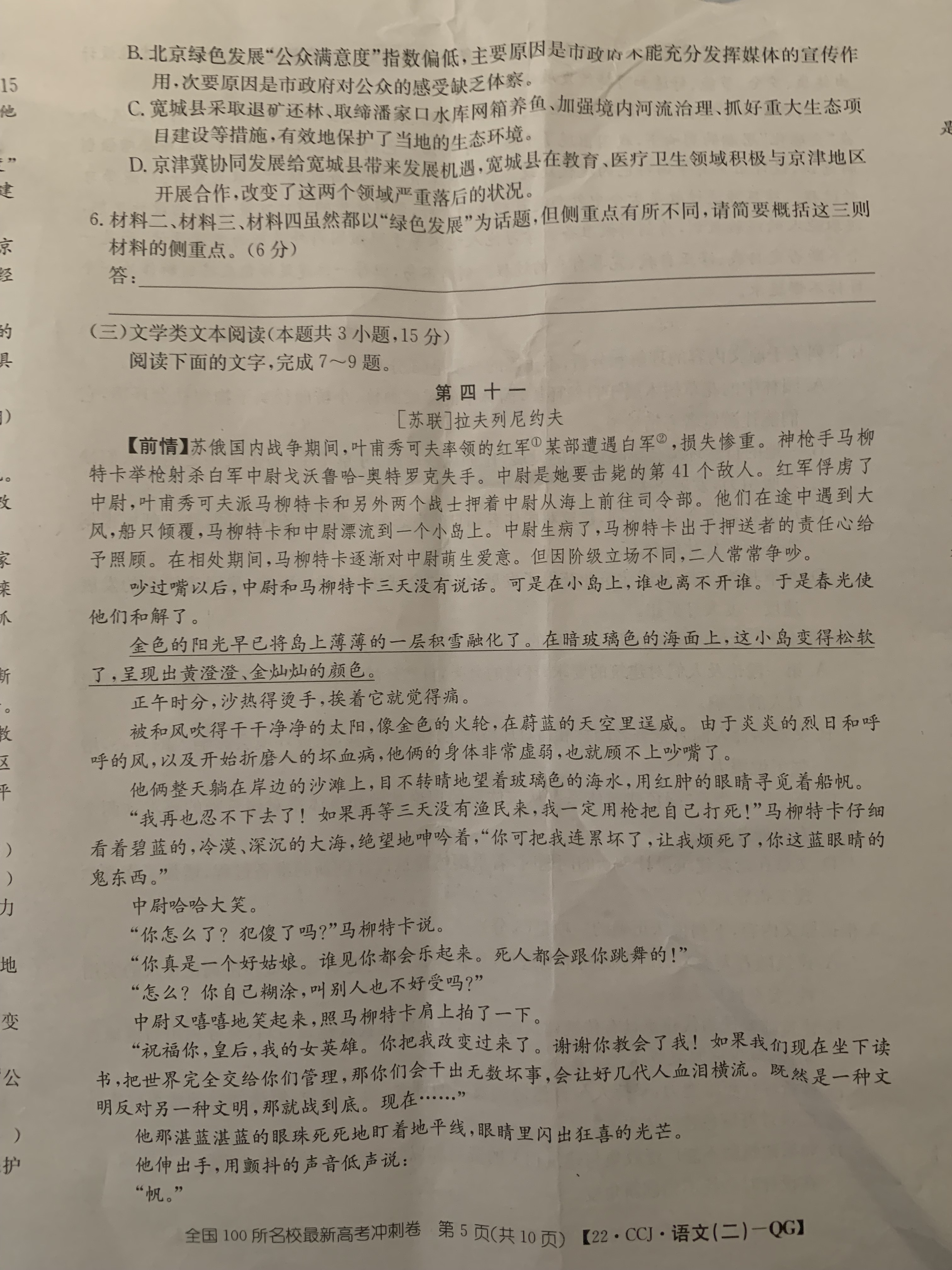 衡水金卷 2024届贵州省高三年级适应性联考(一)1语文答案