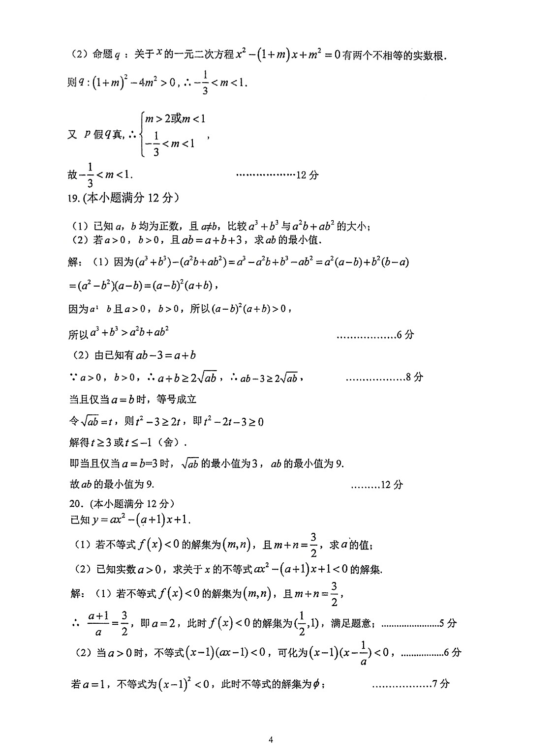 2024届贵州省七校联盟高考实用性联考卷(一)(白黑白黑黑黑白)数学答案