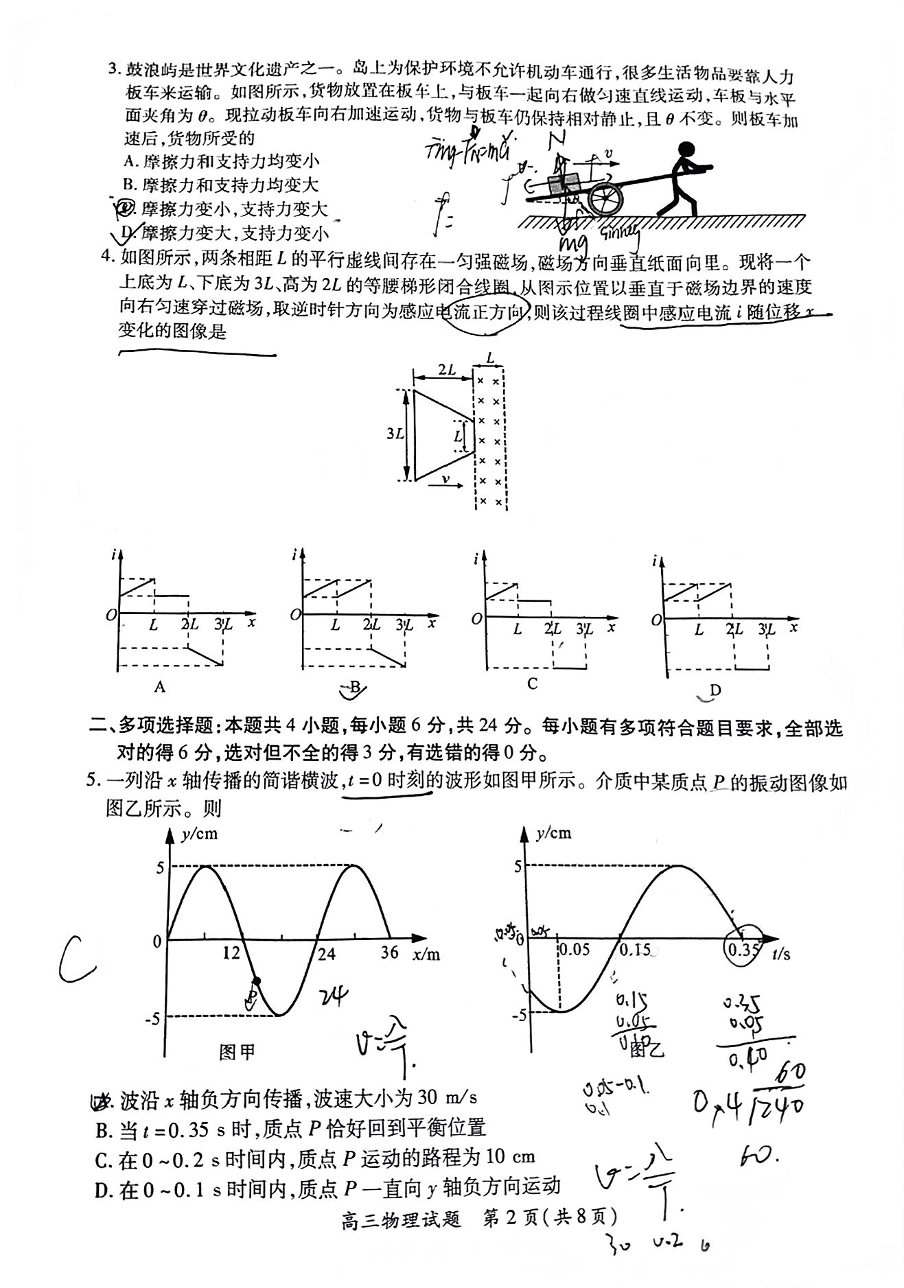 河南省普高联考2023-2024学年高三测评(二)物理答案