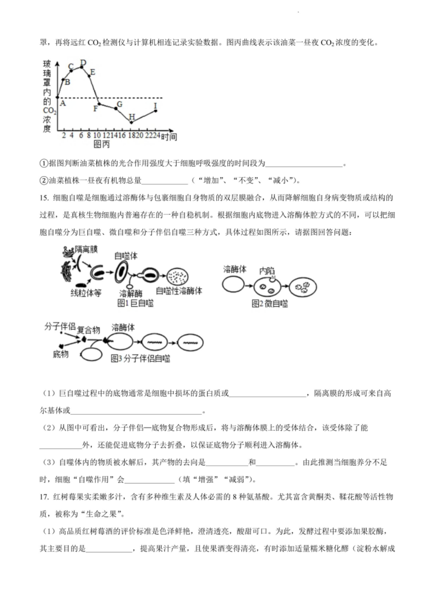 [南充零诊]南充市高2024届高考适应性考试(零诊)生物答案