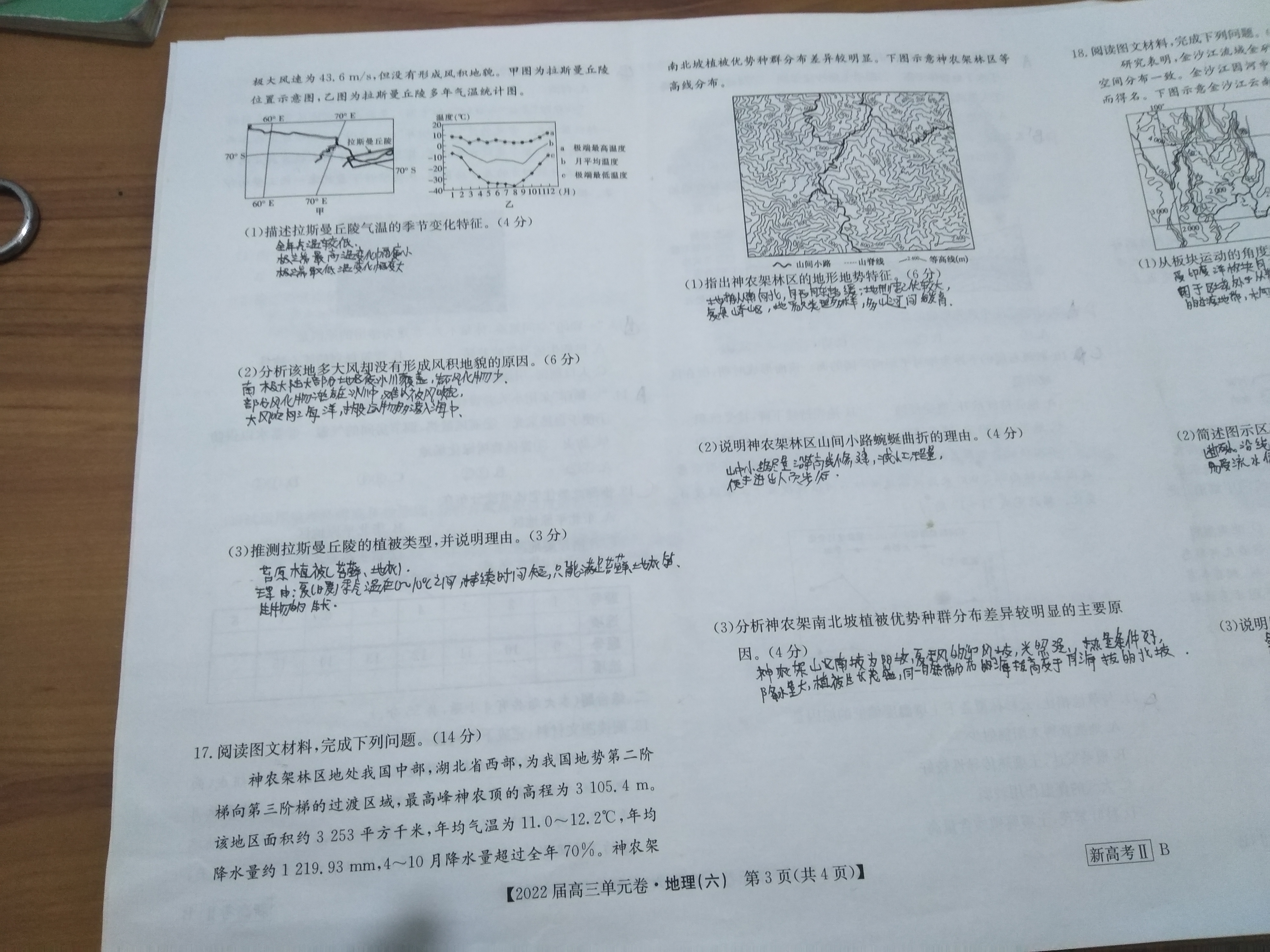 安徽省2023-2024学年高二年级上学期10月阶段检测f地理试卷答案