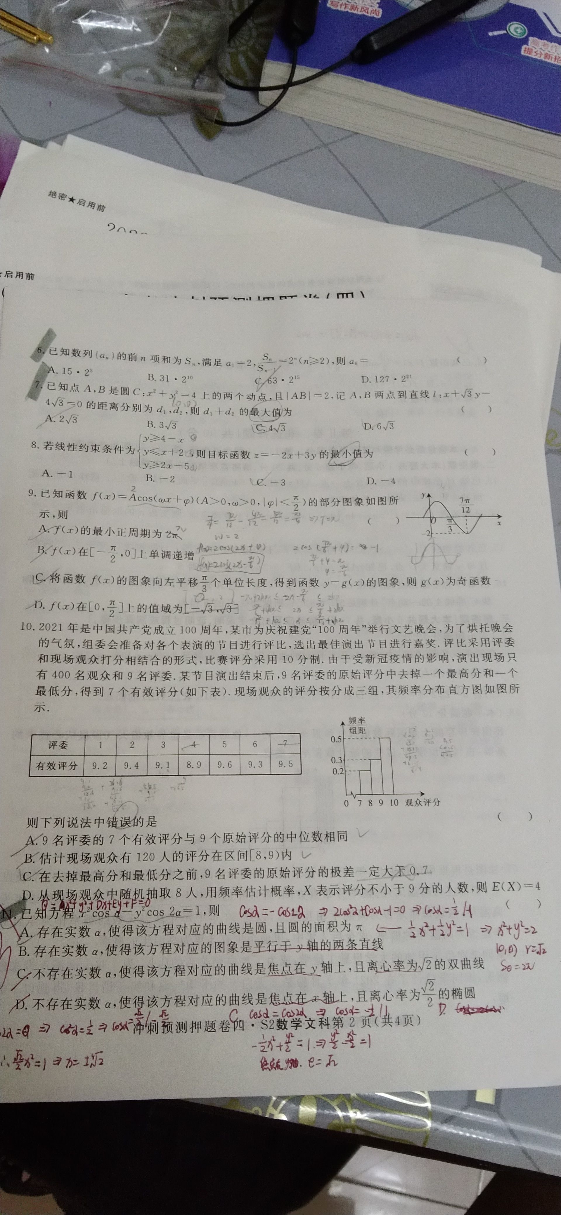 炎德 英才大联考 2024届新高考教学教研联盟高三第一次联考文数答案