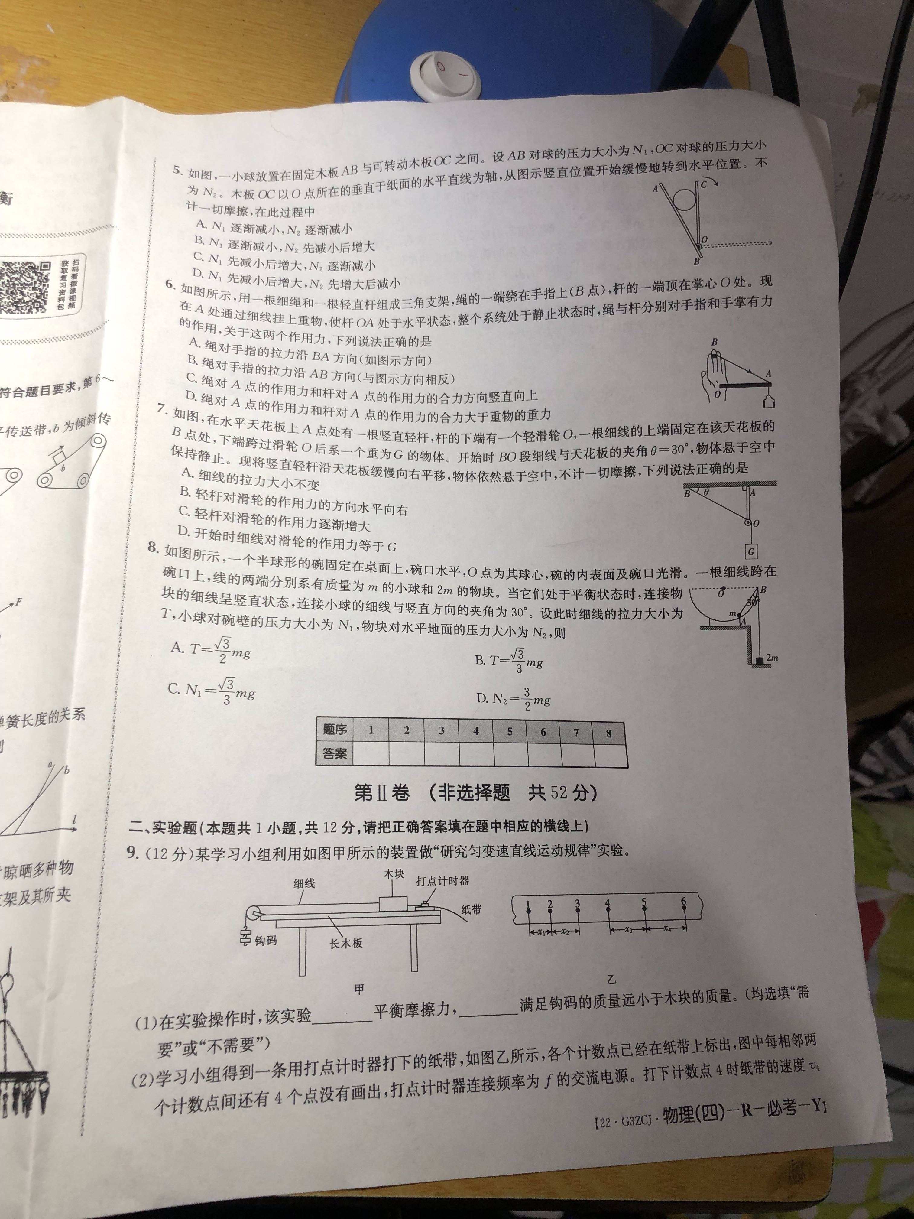 陕西省2024届九年级教学质量检测物理答案