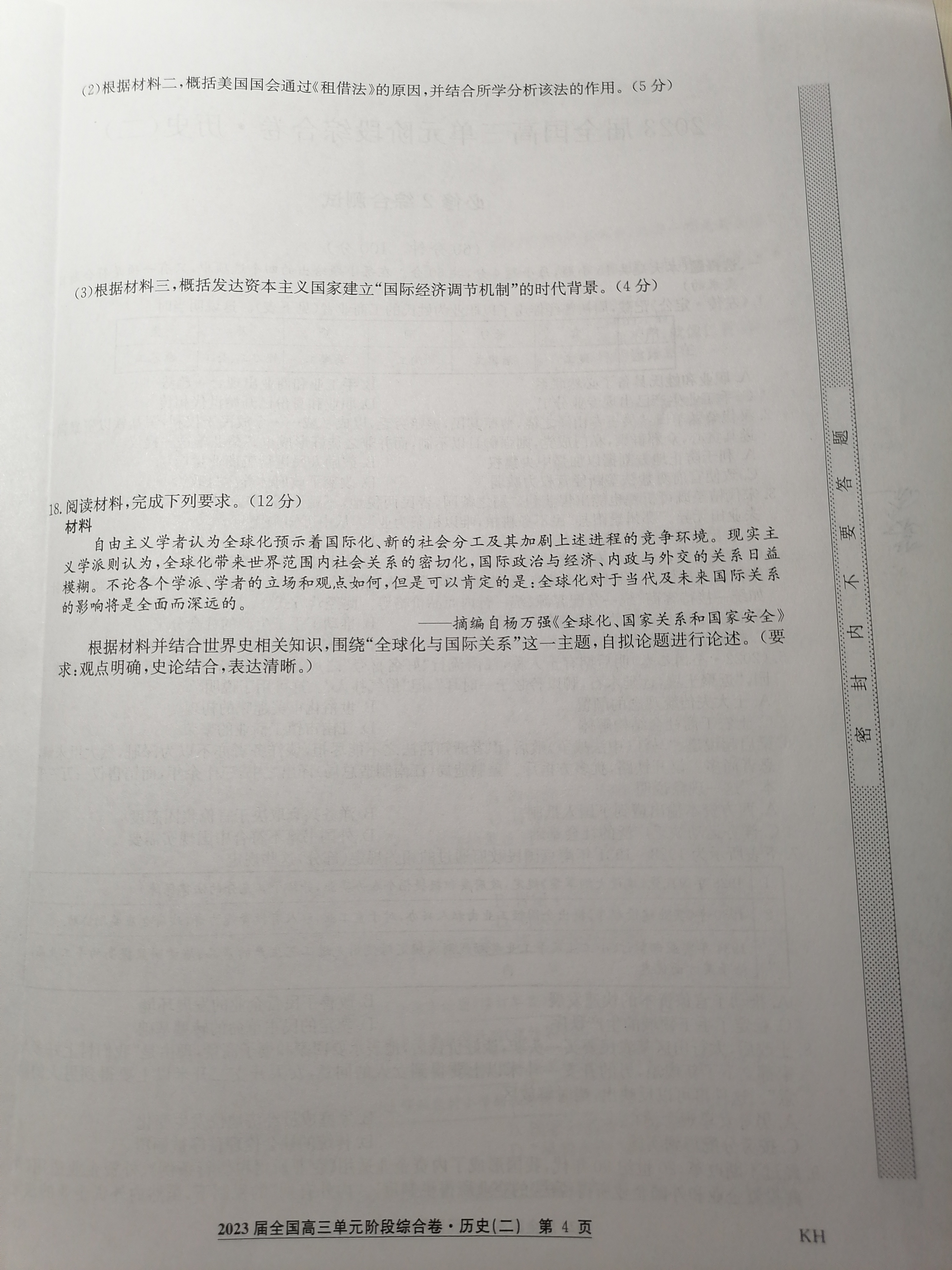 河北省2024届高三8月联考(灯泡HEB)历史答案考试试题