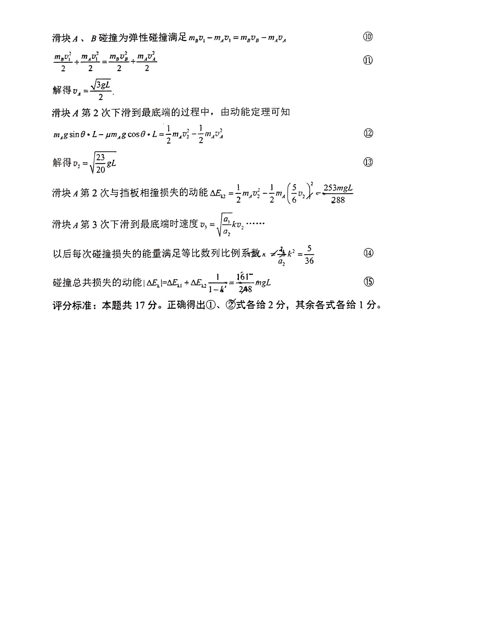 2024安徽皖江名校高三8月开学考物理试卷及答案