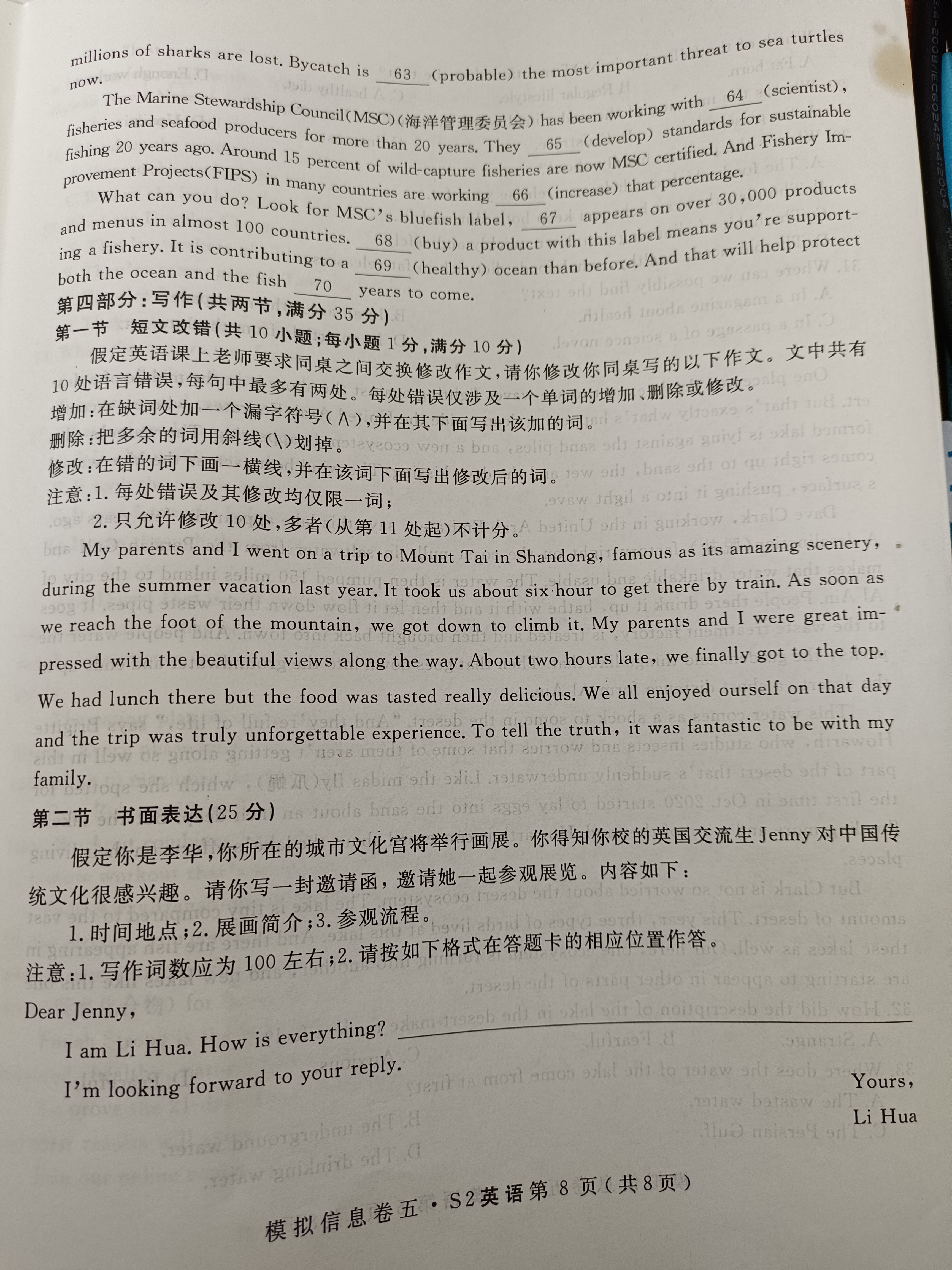 炎德英才大联考2024年普通高等学校招生考试考前演练四英语试题