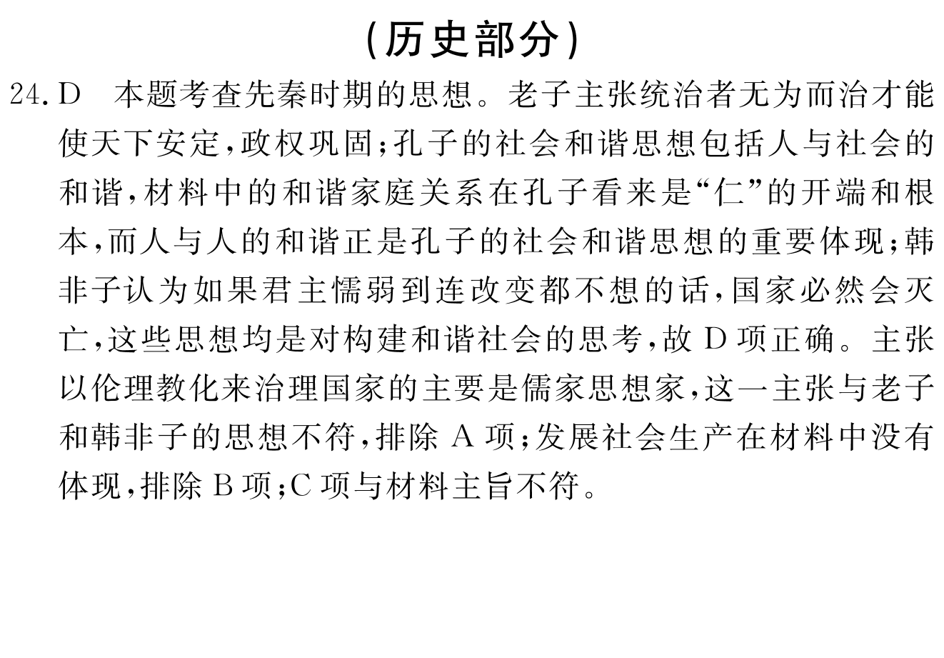 2023-2024衡水金卷先享题高三一轮复习单元检测卷地理辽宁专版8试题