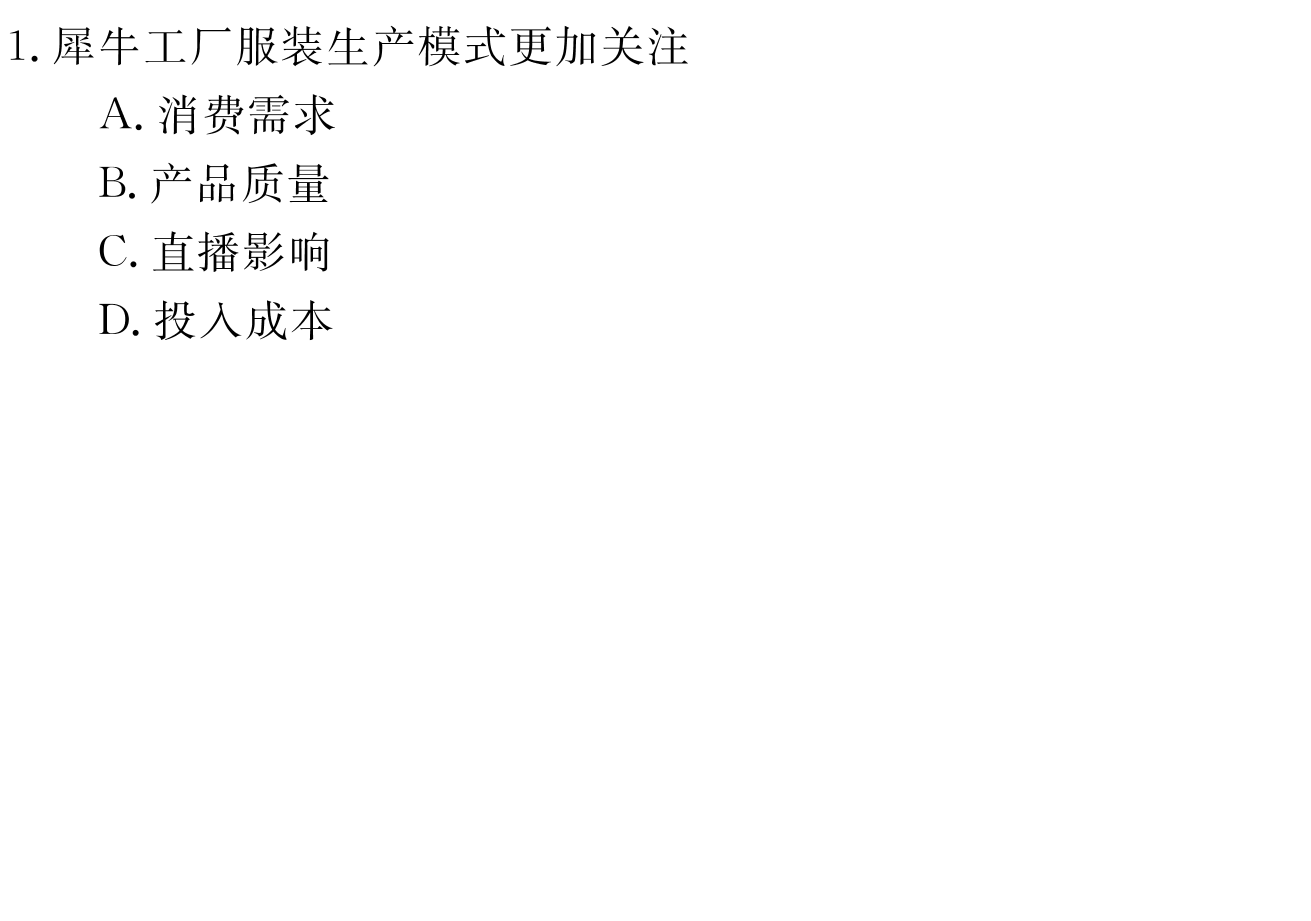 2023-2024衡水金卷先享题高三一轮复习单元检测卷地理辽宁专版8试题