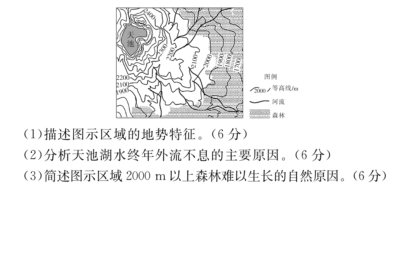 2023-2024衡水金卷先享题高三一轮复习单元检测卷地理重庆专版23试题