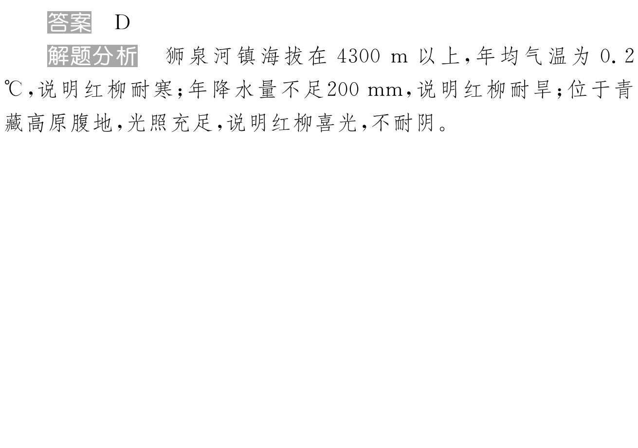 2024届全国100所名校高三月考卷·地理[24·G3YK(新高考)·地理-ZTB-必考-HUB]七试题