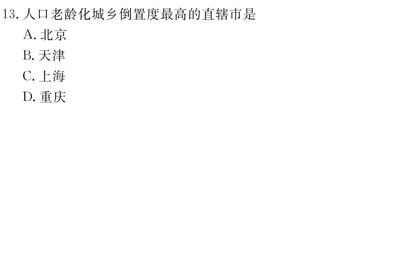 2023-2024衡水金卷先享题高三一轮复习单元检测卷地理辽宁专版8试题