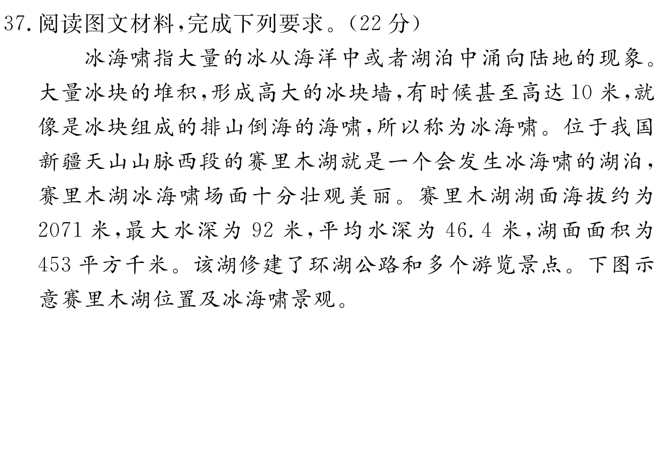 2023-2024衡水金卷先享题高三一轮复习单元检测卷地理辽宁专版8试题