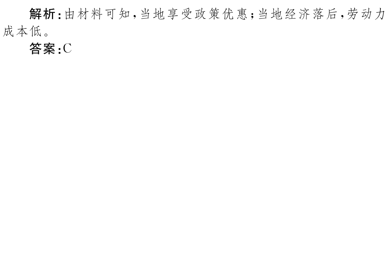 2023-2024衡水金卷先享题高三一轮复习单元检测卷地理辽宁专版8试题