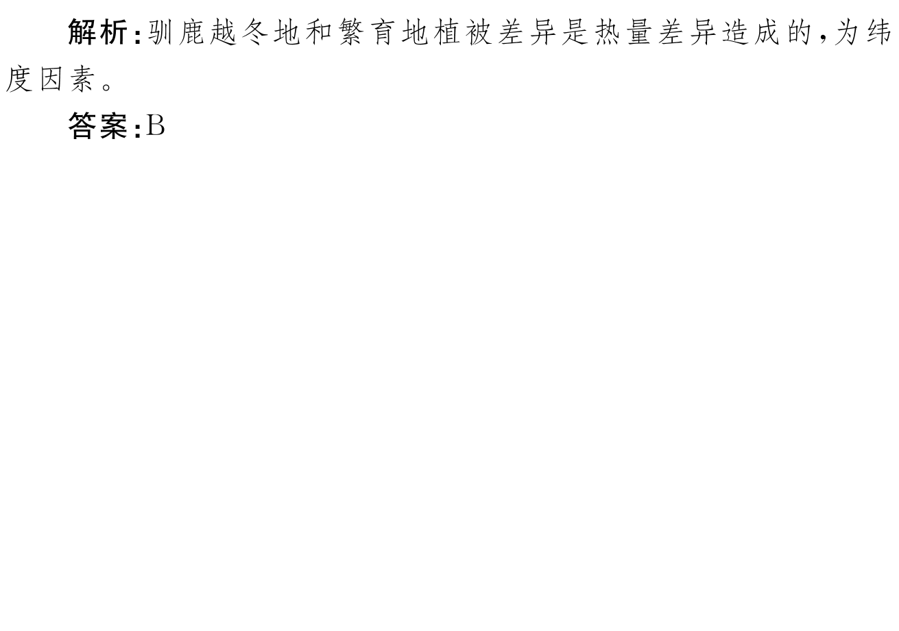 2023-2024衡水金卷先享题高三一轮复习单元检测卷地理辽宁专版8试题