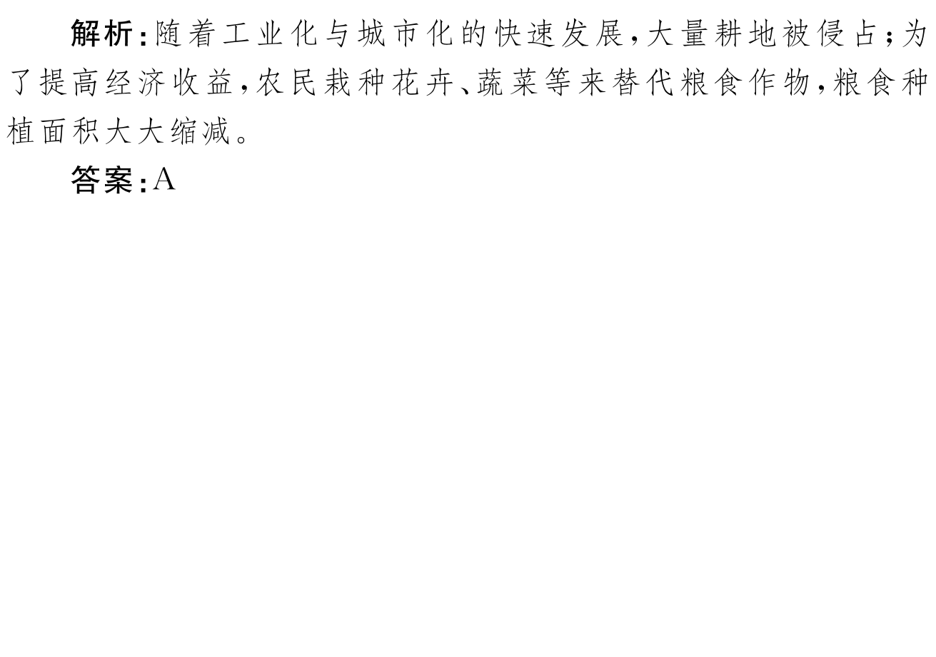 2023-2024衡水金卷先享题高三一轮复习单元检测卷地理辽宁专版8试题