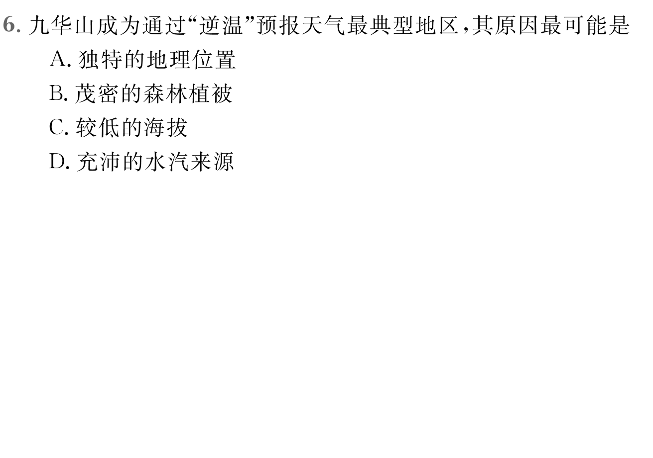 2023-2024衡水金卷先享题高三一轮复习单元检测卷地理辽宁专版8试题