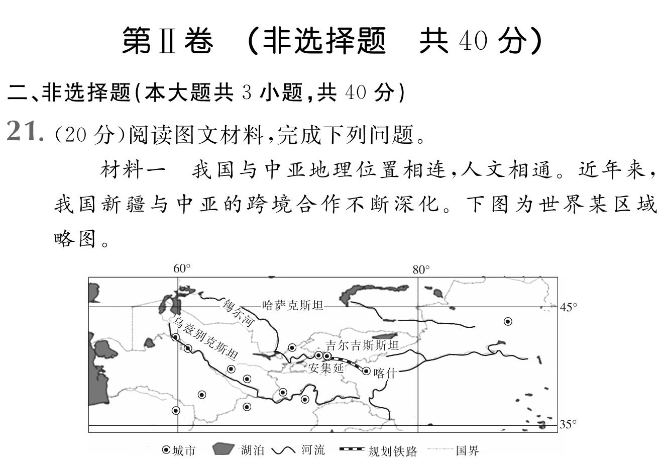 2023-2024衡水金卷先享题高三一轮复习单元检测卷地理重庆专版13试题