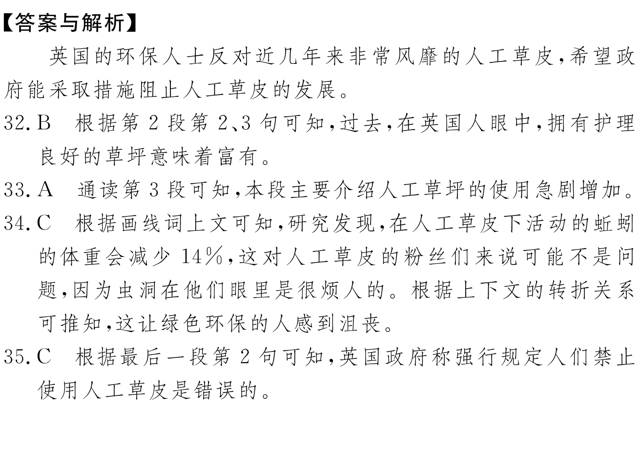 炎德英才大联考2024年普通高等学校招生考试考前演练四英语试题