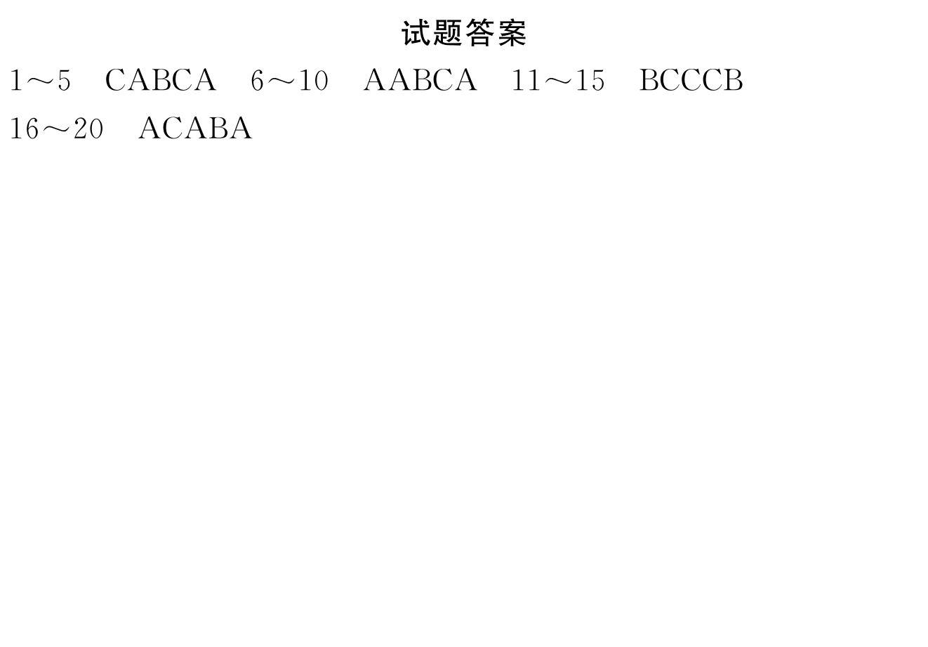 炎德英才大联考2024年普通高等学校招生考试考前演练四英语试题