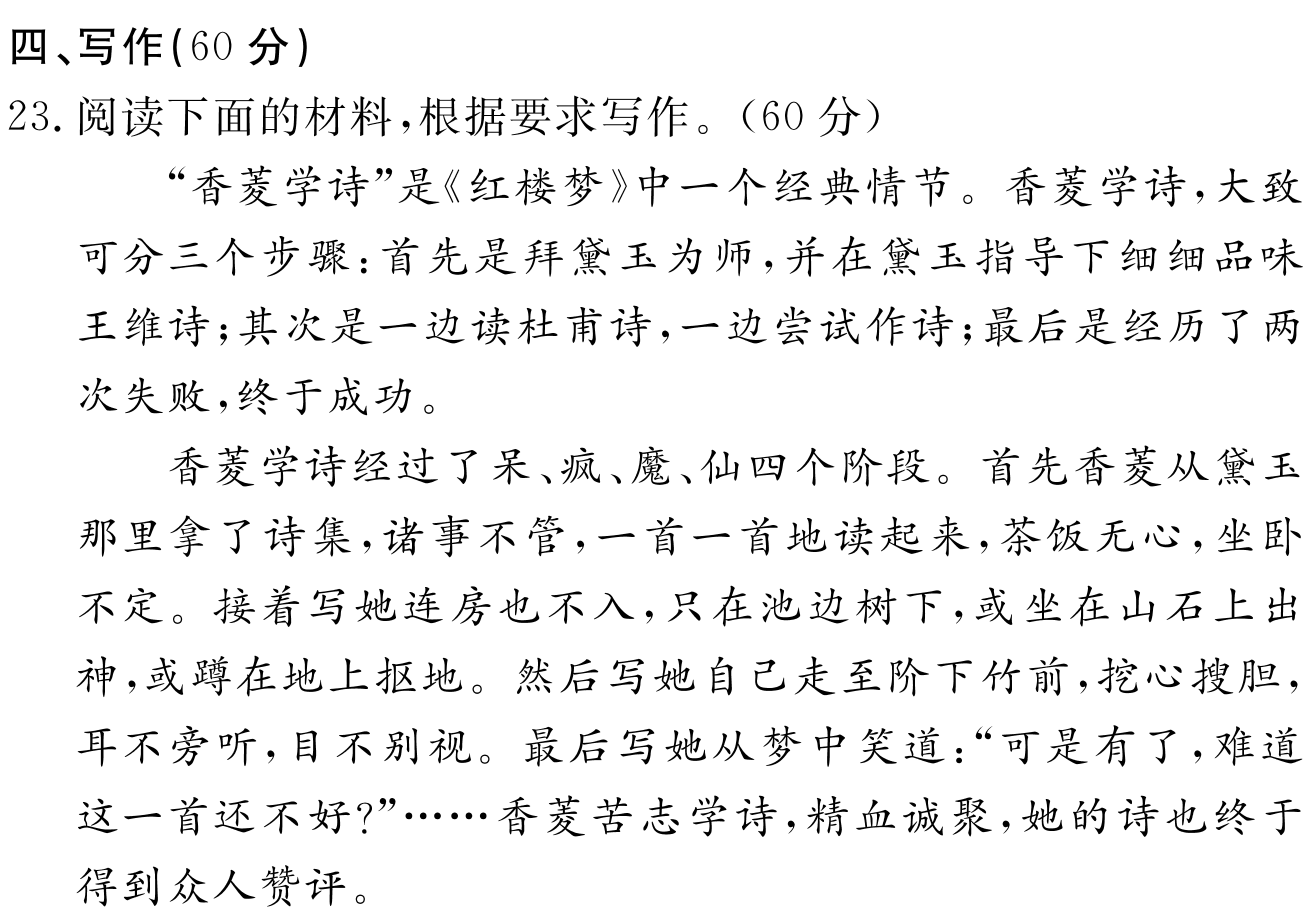 2023全国一百所名校最新高考冲刺卷高考样卷语文